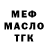 ТГК гашишное масло Gennady Maltsev