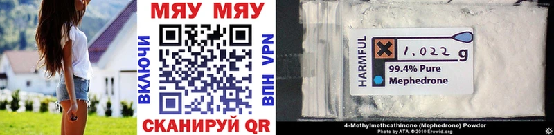 МЕФ mephedrone  Вихоревка 